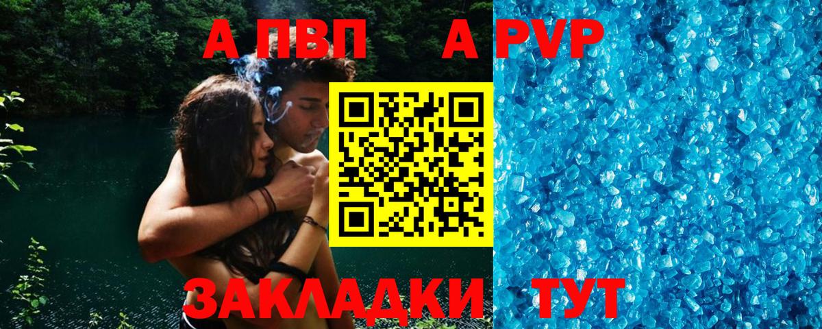 Губаха  Alpha-PVP мука  Alpha-PVP  Вход с VPN  APVP мука 