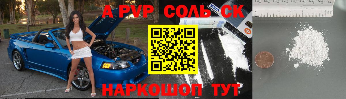 Alpha PVP Соль Губаха