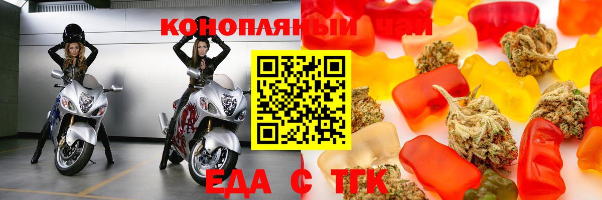 Cannafood марихуана  Вход с VPN  Губаха 