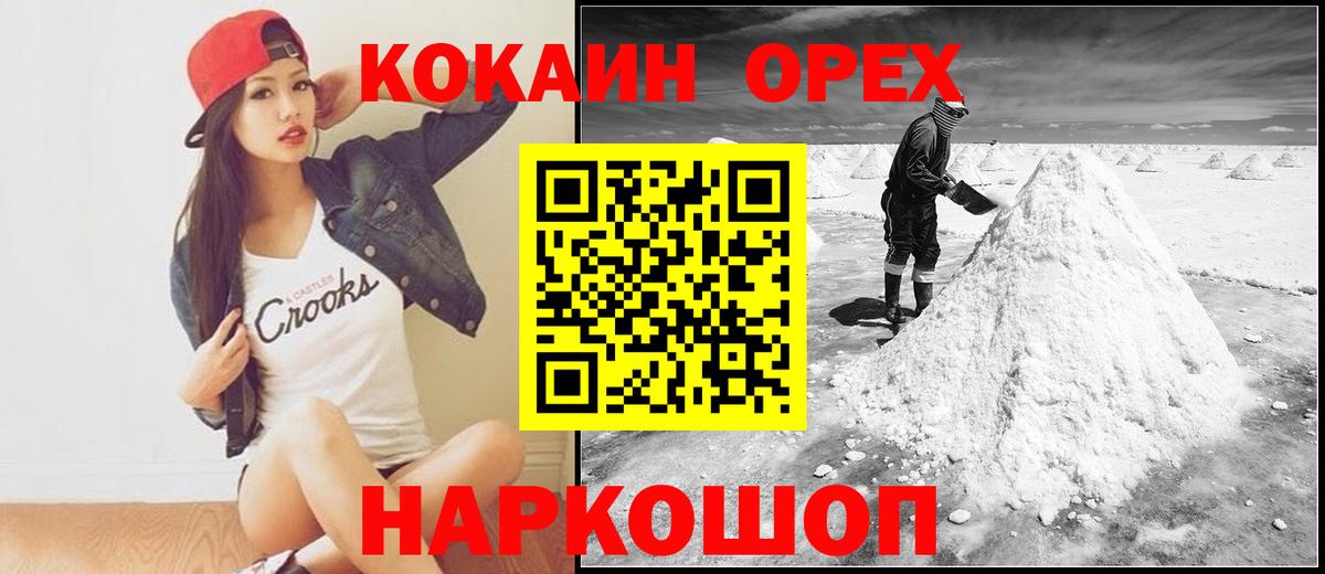 Губаха  Кокаин  КОКАИН FishScale  Вход с VPN  КОКАИН Columbia 