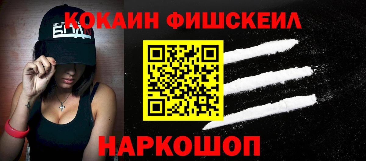 COCAIN 98% Губаха
