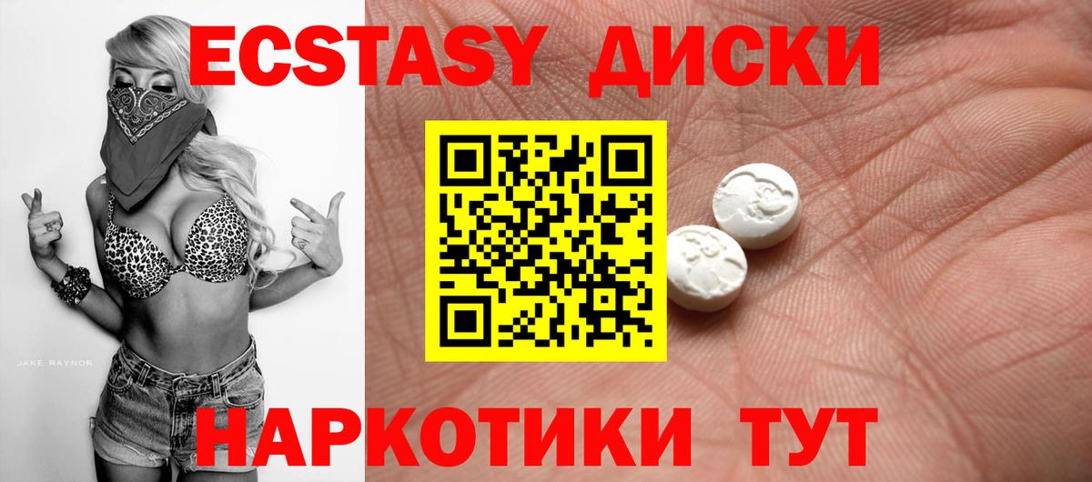 ЭКСТАЗИ TESLA Губаха