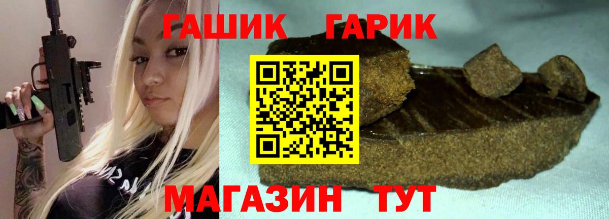 ГАШ гарик Губаха