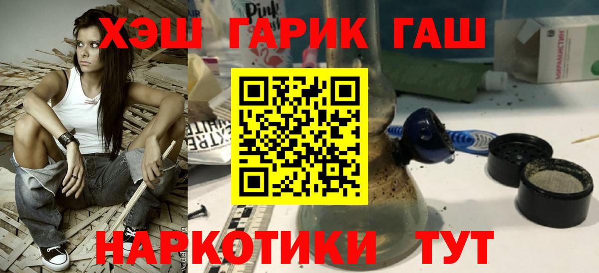 Гашиш hashish  Вход с VPN  ГАШ  ГАШИШ Изолятор  Губаха 