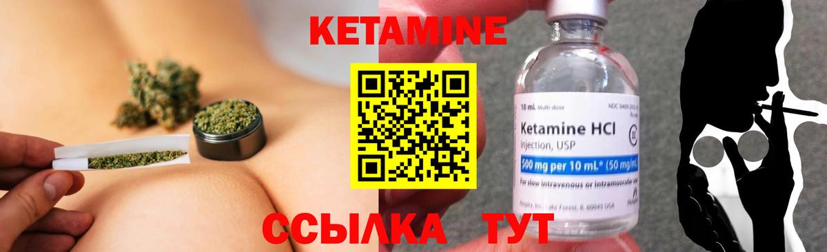 Губаха  КЕТАМИН ketamine  КЕТАМИН ketamine  Вход с VPN 