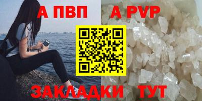 кристаллы Беслан