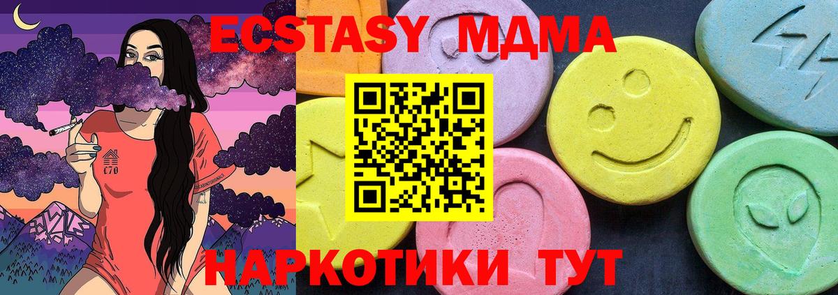 МДМА VHQ  Вход с VPN  Губаха  МДМА молли 