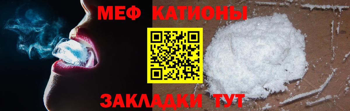 Меф мука  Меф mephedrone  МЕФ  Вход с VPN  наркошоп  Губаха 