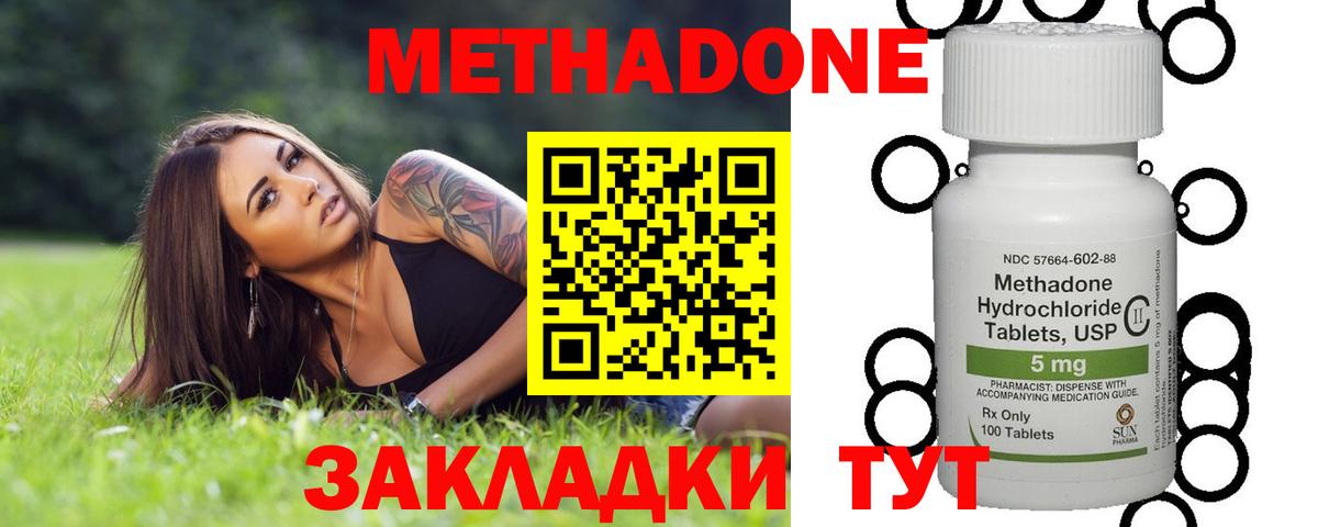 Губаха  Метадон белоснежный  Вход с VPN 