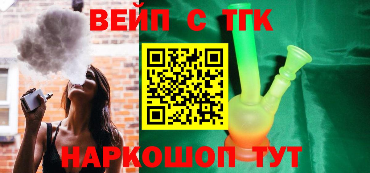 Дистиллят ТГК гашишное масло  цена наркотик  Дистиллят ТГК вейп  Губаха  Вход с VPN 